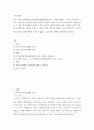 사회문제론 ) 전장연의 시위의 발생과 진행 과정을 묘사한 다음, 교재에 있는 내용을 바탕으로 이번 시위를 어떻게 이해하고 있는지, 한국 사회의 인권 증진을 위해 어떠한 노력들이 있을 수 있는지에 대해서 모색하여 서술하시오 2페이지