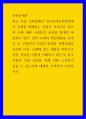 사회문제론 ) 지하철에서 전국장애인차별연대 시위를 어떻게 이해하고 있는지, 한국 사회의 인권 증진을 위해 어떤 노력들이 있을 수 있는지에 대해서 모색하여 서술하시오 1페이지