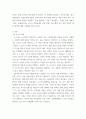 사회문제론 ) 지하철에서 전국장애인차별연대 시위를 어떻게 이해하고 있는지, 한국 사회의 인권 증진을 위해 어떤 노력들이 있을 수 있는지에 대해서 모색하여 서술하시오 3페이지