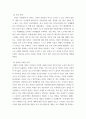 사회문제론 ) 지하철에서 전국장애인차별연대 시위를 어떻게 이해하고 있는지, 한국 사회의 인권 증진을 위해 어떤 노력들이 있을 수 있는지에 대해서 모색하여 서술하시오 4페이지
