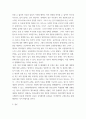 사회문제론 ) 지하철에서 전국장애인차별연대 시위를 어떻게 이해하고 있는지, 한국 사회의 인권 증진을 위해 어떤 노력들이 있을 수 있는지에 대해서 모색하여 서술하시오 6페이지