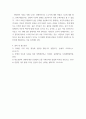 사회문제론 ) 지하철에서 전국장애인차별연대 시위를 어떻게 이해하고 있는지, 한국 사회의 인권 증진을 위해 어떤 노력들이 있을 수 있는지에 대해서 모색하여 서술하시오 7페이지