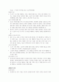 지하철에서 전국장애인차별연대(전장연)가 운행을 방해하는 시위가 지속되고 있으며 이에 대한 시민들의 찬성과 반대가 대립하고 있다 (2) 3페이지
