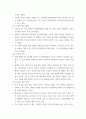 지하철에서 전국장애인차별연대(전장연)가 운행을 방해하는 시위가 지속되고 있으며 이에 대한 시민들의 찬성과 반대가 대립하고 있다 (2) 4페이지