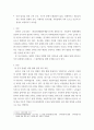 지하철에서 전국장애인차별연대(전장연)가 운행을 방해하는 시위가 지속되고 있으며 이에 대한 시민들의 찬성과 반대가 대립하고 있다 (2) 5페이지