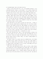 서울 지하철에서 전국장애인차별연대(전장연)가 운행을 방해하는 시위가 지속되고 있으며 이에 대한 시민들의 찬성과 반대가 대립하고 있다 5페이지