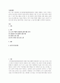 사회문제 ) 서울 지하철에서 전국장애인차별연대(전장연)가 운행을 방해하는 시위가 지속되고 있으며 이에 대한 시민들의 찬성과 반대가 대립하고 있다 2페이지