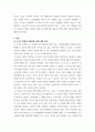 사회문제 ) 서울 지하철에서 전국장애인차별연대(전장연)가 운행을 방해하는 시위가 지속되고 있으며 이에 대한 시민들의 찬성과 반대가 대립하고 있다 3페이지