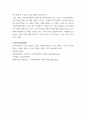 사회문제 ) 서울 지하철에서 전국장애인차별연대(전장연)가 운행을 방해하는 시위가 지속되고 있으며 이에 대한 시민들의 찬성과 반대가 대립하고 있다 7페이지