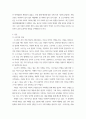 사회문제론 ) 최근 지하철에서 전국장애인차별연대(전장연)가 운행을 방해하는 시위가 지속되고 있으며 이에 대한 시민들의 찬성과 반대가 대립하고 있다 3페이지