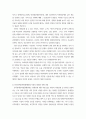 사회문제론 ) 최근 지하철에서 전국장애인차별연대(전장연)가 운행을 방해하는 시위가 지속되고 있으며 이에 대한 시민들의 찬성과 반대가 대립하고 있다 4페이지