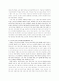 사회문제론 ) 최근 지하철에서 전국장애인차별연대(전장연)가 운행을 방해하는 시위가 지속되고 있으며 이에 대한 시민들의 찬성과 반대가 대립하고 있다 5페이지