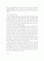 사회문제론 ) 최근 지하철에서 전국장애인차별연대(전장연)가 운행을 방해하는 시위가 지속되고 있으며 이에 대한 시민들의 찬성과 반대가 대립하고 있다 6페이지