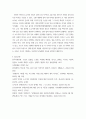 사회문제론 ) 최근 지하철에서 전국장애인차별연대(전장연)가 운행을 방해하는 시위가 지속되고 있으며 이에 대한 시민들의 찬성과 반대가 대립하고 있다 7페이지