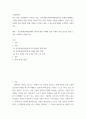 사회문제론 ) 최근 서울 지하철에서 지속되고 있는 전국장애인차별연대(전장연)가 운행을 방해하는 시위의 발생과 진행 과정을 묘사한 다음 이번 시위를 어떻게 이해하고 있는지 한국 사회의 인권 증진을 위해 어떠한 노력들이 있을 수 있는지에 대해서 모색하여 서술하시오. 2페이지