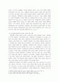 사회문제론 ) 최근 서울 지하철에서 지속되고 있는 전국장애인차별연대(전장연)가 운행을 방해하는 시위의 발생과 진행 과정을 묘사한 다음 이번 시위를 어떻게 이해하고 있는지 한국 사회의 인권 증진을 위해 어떠한 노력들이 있을 수 있는지에 대해서 모색하여 서술하시오. 4페이지