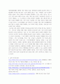 사회문제론 ) 최근 서울 지하철에서 지속되고 있는 전국장애인차별연대(전장연)가 운행을 방해하는 시위의 발생과 진행 과정을 묘사한 다음 이번 시위를 어떻게 이해하고 있는지 한국 사회의 인권 증진을 위해 어떠한 노력들이 있을 수 있는지에 대해서 모색하여 서술하시오. 7페이지