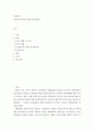 사회복지 ) 다문화 이주여성 결혼 2페이지