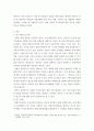 사회복지 ) 다문화 이주여성 결혼 3페이지
