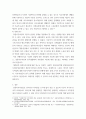 사회복지 ) 다문화 이주여성 결혼 6페이지