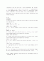 사회복지 ) 다문화 이주여성 결혼 7페이지