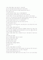 사회복지 ) 다문화 이주여성 결혼 8페이지