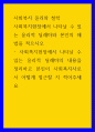 사회복지 윤리와 철학 ) 사회복지현장에서 나타날 수 있는 윤리적 딜레마와 본인의 해법을 적으시오 1페이지
