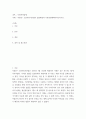 사회복지법제 ) 저출산,고령사회기본법의 입법배경과 기본방향에 대하여 논하시오 2페이지