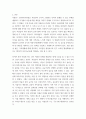 사회복지법제 ) 저출산,고령사회기본법의 입법배경과 기본방향에 대하여 논하시오 3페이지