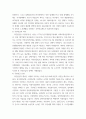사회복지법제와 실천론 ) 국민연금은 국민의 관심이 높고 제20대 대통령후보 모두가 개혁하여야 한다고 합의가 이루어지기까지 하였다 4페이지
