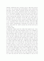 사회복지법제와 실천론 ) 국민연금은 국민의 관심이 높고 제20대 대통령후보 모두가 개혁하여야 한다고 합의가 이루어지기까지 하였다 5페이지