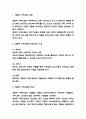 경험적 가족치료 사례분석과 경험적 가족치료 특징,치료과정,치료기법 분석 및 경험적 가족치료의 한계점과 나의생각 3페이지
