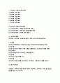 경험적 가족치료 사례분석과 경험적 가족치료 특징,치료과정,치료기법 분석 및 경험적 가족치료의 한계점과 나의생각 7페이지