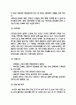 경험적 가족치료 사례분석과 경험적 가족치료 특징,치료과정,치료기법 분석 및 경험적 가족치료의 한계점과 나의생각 9페이지