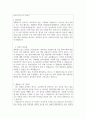 청소년지도사 자기소개서 콕콕 면접질문:청소년지도사자소서 청소년수련원지도사자기소개서 청소년문화의집지도사자소서 청소년수련관지도사자소서 청소년활동센터자소서 청소년복지재단지도사자기소개서 2페이지