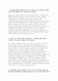 고려대학교의료원 자기소개서 2023년] 고려대의료원 간호사 자소서 안암병원, 구로병원 안산병원 간호사 자기소개서 예문 지원하게 된 동기 고려대학교의료원 실습을 수행한 실습 기관과 실습 과목 3페이지