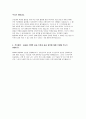 고려대학교의료원 자기소개서 2023년] 고려대의료원 간호사 자소서 안암병원, 구로병원 안산병원 간호사 자기소개서 예문 지원하게 된 동기 고려대학교의료원 실습을 수행한 실습 기관과 실습 과목 4페이지