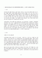 (2022년 2학기 방송통신대 교육심리학 중간과제물)콜버그(Kohlberg)의 도덕성 발달단계이론을 설명하고 그 교육적 시사점을 논하시오 에릭슨(Erikson)의 성격발달단계이론에 대해 설명하고 그 교육적 시사점을 논하시오 2페이지