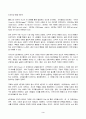 (2022년 2학기 방송통신대 교육심리학 중간과제물)콜버그(Kohlberg)의 도덕성 발달단계이론을 설명하고 그 교육적 시사점을 논하시오 에릭슨(Erikson)의 성격발달단계이론에 대해 설명하고 그 교육적 시사점을 논하시오 3페이지