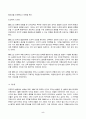 (2022년 2학기 방송통신대 교육심리학 중간과제물)콜버그(Kohlberg)의 도덕성 발달단계이론을 설명하고 그 교육적 시사점을 논하시오 에릭슨(Erikson)의 성격발달단계이론에 대해 설명하고 그 교육적 시사점을 논하시오 5페이지