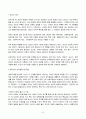 (2022년 2학기 방송통신대 교육심리학 중간과제물)콜버그(Kohlberg)의 도덕성 발달단계이론을 설명하고 그 교육적 시사점을 논하시오 에릭슨(Erikson)의 성격발달단계이론에 대해 설명하고 그 교육적 시사점을 논하시오 7페이지
