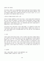 (2022년 2학기 방송통신대 교육심리학 중간과제물)콜버그(Kohlberg)의 도덕성 발달단계이론을 설명하고 그 교육적 시사점을 논하시오 에릭슨(Erikson)의 성격발달단계이론에 대해 설명하고 그 교육적 시사점을 논하시오 10페이지