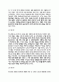 루소 에밀 독후감 5페이지