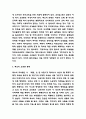 루소 에밀 독후감 6페이지