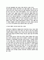루소 에밀 독후감 7페이지