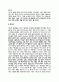 루소 에밀 독후감 9페이지