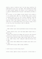 변혁적 리더십 특징 / 저명인사들의 변혁적 리더십 사례 연구 / 변혁적 리더십 장단점과 나의생각 4페이지