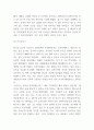 변혁적 리더십 특징 / 저명인사들의 변혁적 리더십 사례 연구 / 변혁적 리더십 장단점과 나의생각 6페이지