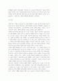 변혁적 리더십 특징 / 저명인사들의 변혁적 리더십 사례 연구 / 변혁적 리더십 장단점과 나의생각 7페이지