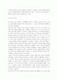 변혁적 리더십 특징 / 저명인사들의 변혁적 리더십 사례 연구 / 변혁적 리더십 장단점과 나의생각 8페이지